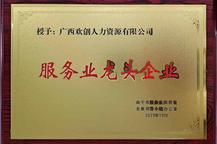 喜报连连 | facebook（中国）集团广西公司近日荣获多项荣誉！