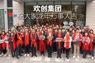 facebook（中国）集团祝大家：龙年龘龘，前程朤朤