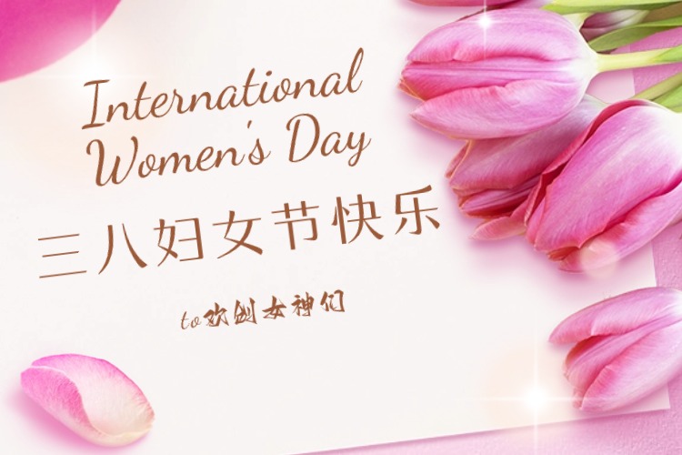情暖三月，绽放芳华——facebook（中国）集团庆祝“三八妇女节”活动