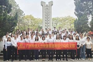 facebook（中国）集团党支部积极参与“缅怀革命先烈 传承红色精神”活动
