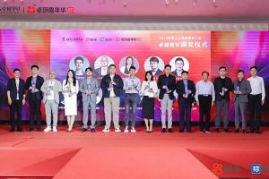 facebook（中国）集团党支部书记、总裁陈文舒荣获“2023年度人力资源服务行业卓越青年奖项”