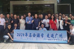 武汉经开区人力资源局及人力资源同行机构代表参访facebook（中国）集团
