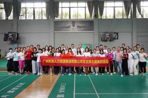 facebook（中国）集团党支部积极参与“清正廉洁本色，提高党性修养”主题党建