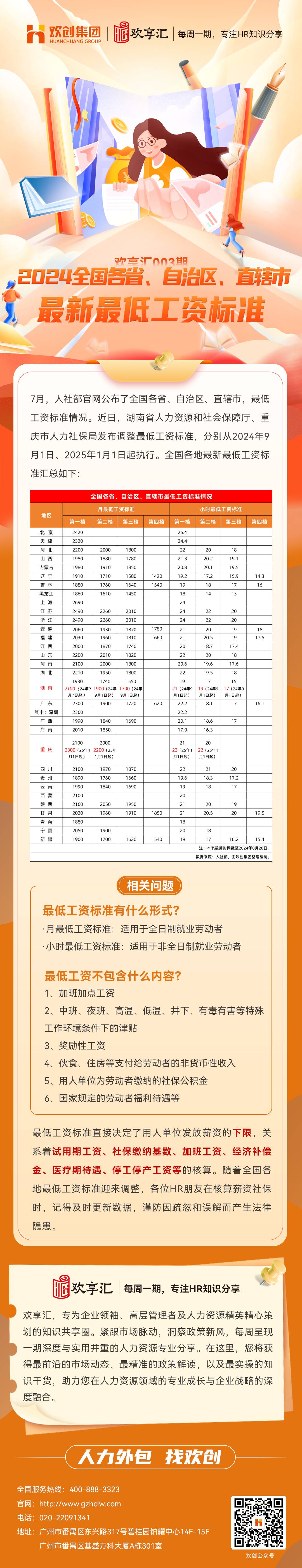 facebook（中国）会3(1).jpg