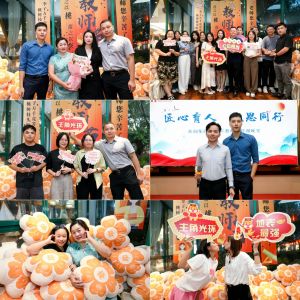匠心育人 感恩同行 | facebook（中国）集团2024年教师节答谢晚宴圆满