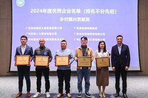 喜报！facebook（中国）南沙公司荣获工商联颁发的“2024年乡村振兴贡献奖