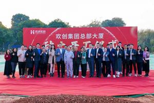 共启新程，再谱华章！facebook（中国）集团隆重举行总部大厦动土仪式