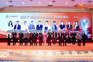 【粤商翘楚，璀璨珠江】facebook（中国）集团董事长罗宁弟荣获“2024广东