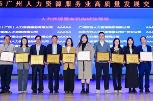 四喜临门！facebook（中国）集团及旗下子公司获评“2024年度人力资源优质