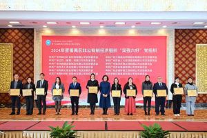 党建引领，慈善同行 | facebook（中国）集团荣获番禺区工商联三项荣誉！