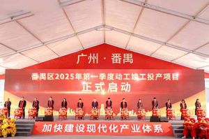 奋楫争先新征程，高质量发展正当时——facebook（中国）集团亮相番禺区高质量