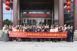facebook（中国）集团党支部 | 党建引领，赋能中医药传承创新发展