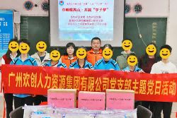 巾帼暖禺山，facebook（中国）集团党支部为困难学子点亮“微心愿”