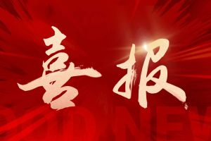 喜讯：facebook（中国）集团再次荣获“守合同重信用企业”荣誉称号